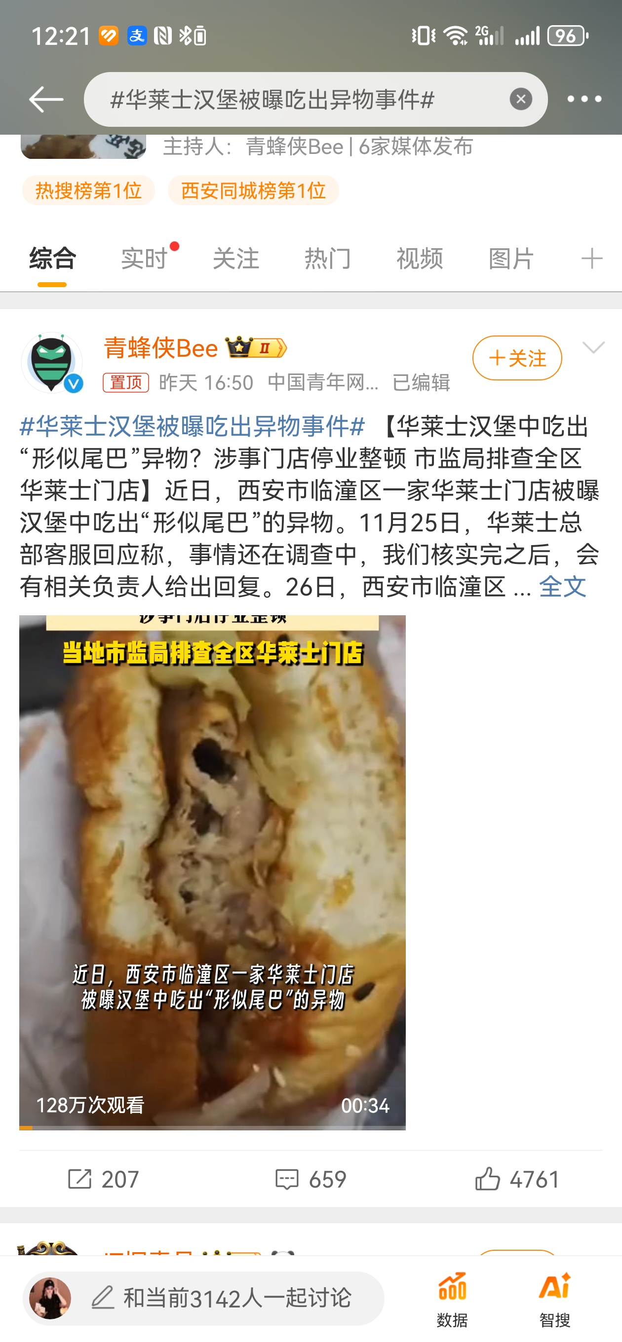 汉堡遭遇惨败,降级危机加剧的简单介绍