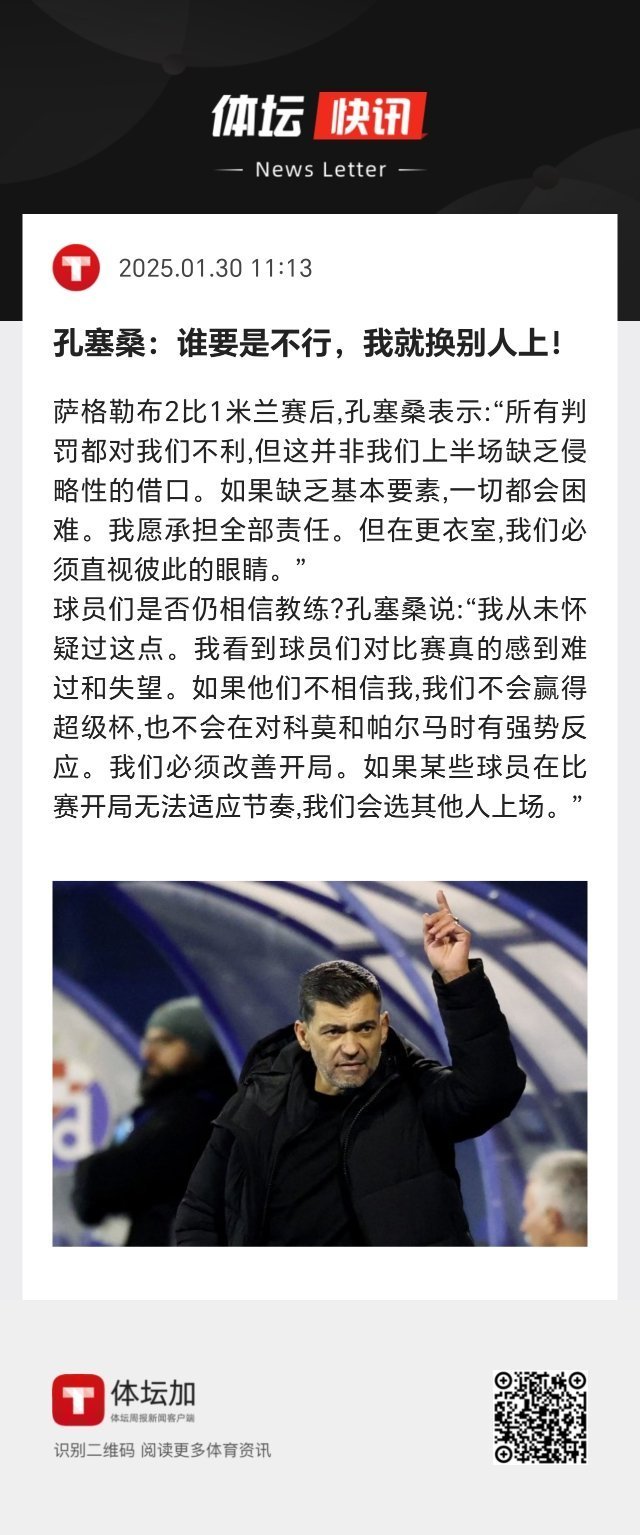 穆古鲁扎遭遇十二连败，巴塞罗那教练面临压力！